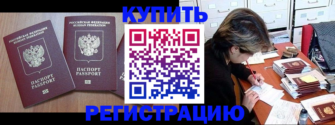 временная регистрация в Чебоксарах