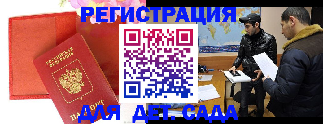 временная регистрация для всех в Чебоксарах