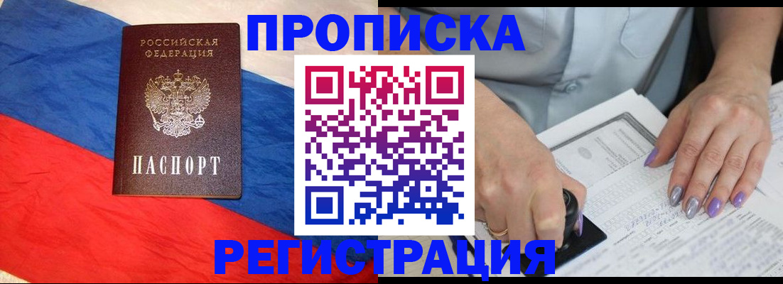 временная регистрация в Чебоксарах