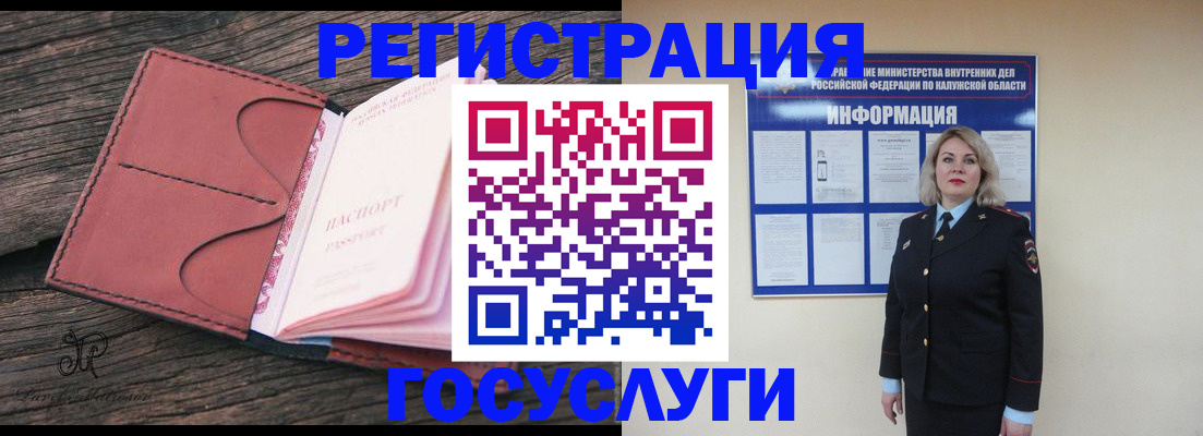 временная регистрация купить в Чебоксарах