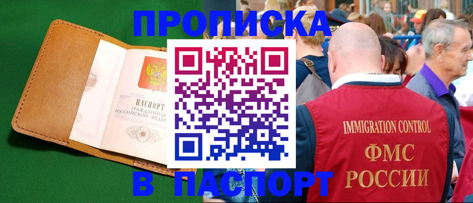 найти адрес прописки в Чебоксарах