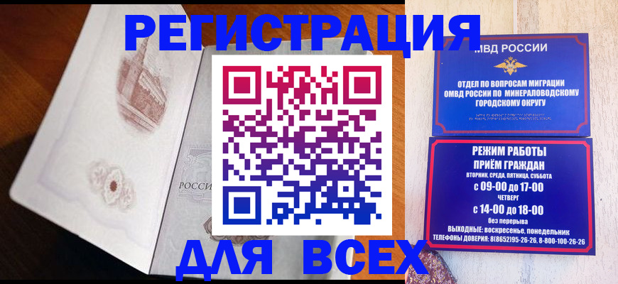 временная регистрация для школы в Чебоксарах
