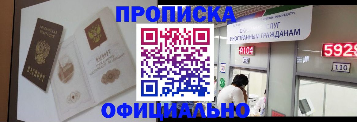 временная регистрация в Чебоксарах