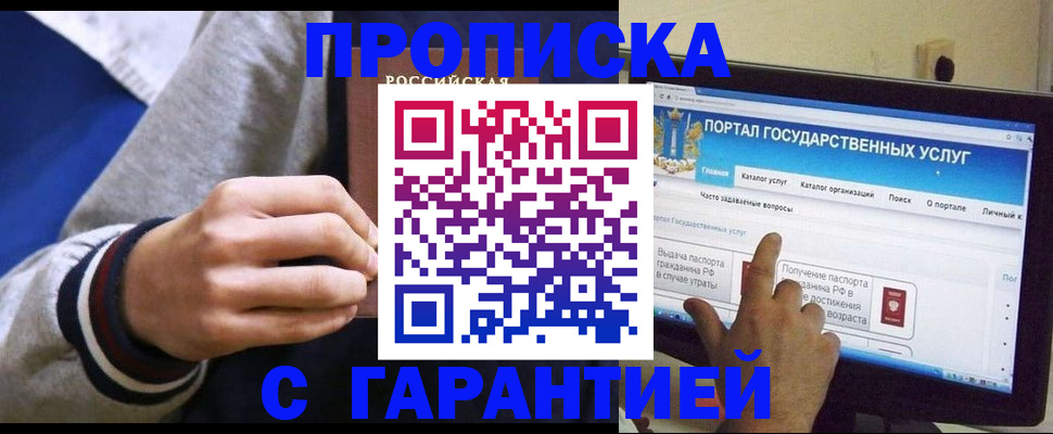 прописка для школы в Чебоксарах