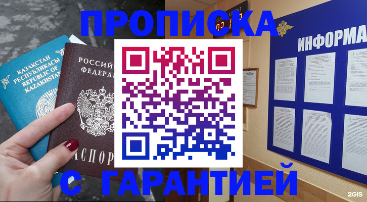 временная регистрация надежно в Чебоксарах