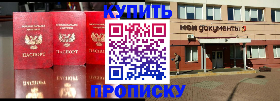 прописка 2025 в Чебоксарах